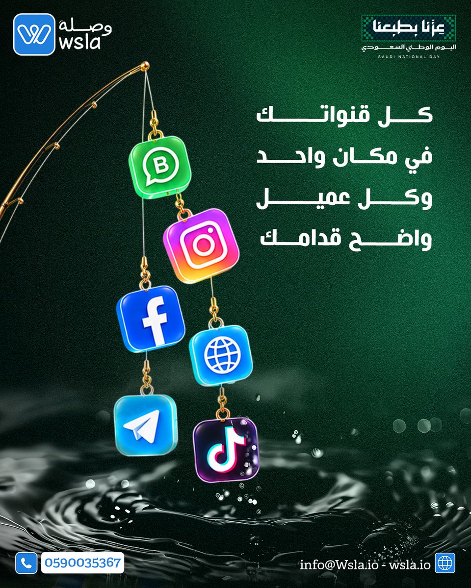wslaio's tweet photo. تتشتت بين رسائ�� الواتساب، انستغرام، وتويتر؟

مع وصلة، كل قنواتك في صندوق وارد واحد.. ريح فريقك وخلّي كل عميل واضح قدامك! 🎯   

#وصلة #خدمة_العملاء #صندوق_وارد #تطبيقات #Wsla https://t.co/23K3pSKTZT