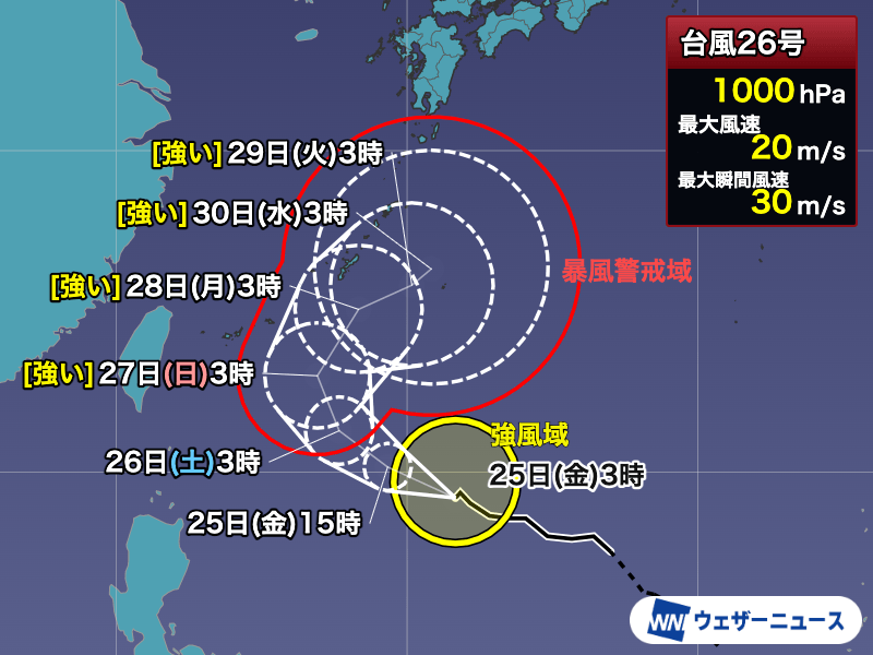 wni_jp's tweet photo. 【台風情報】
9月25日(金)3時現在、台風26号(スリゲ)はフィリピンの東を西寄りに進んでいます。今後は発達しながら進路を次第に北寄りに変え、27日(日)には強い勢力となって沖縄の南に達する見通しです。その後の進路によっては、本州付近にも影響が及ぶ可能性があります。
https://t.co/p6Aufhypyv https://t.co/IpxHxHtcat