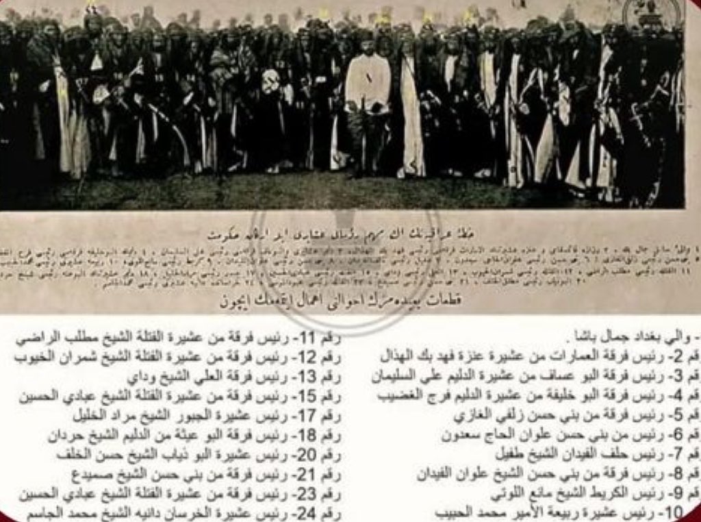 10llx9's tweet photo. @vol7g احسنت اخي على التوثيق كون صور المشايخ في الصورة يتم سرقتها دون الاستناد على الوثيقة العثمانية ويتم نسب صورة الشيخ وداي العلي من المنتفق الى صور عشائر عراقية https://t.co/UVB41K5Tba