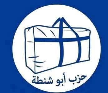 BelfkihHC's tweet photo. بنكيران يقترح تغيير شعار حزب البام لـ "الصاك" https://t.co/pa0z6j5kfZ