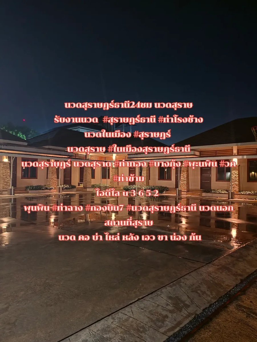 AnnemarieTwapu's tweet photo. Xfทรีทเม้นท์ tin 
ทิ้งไว้ 94   นาทีผมนุ่มลื่นมาก🍎
ผมทิ้งตัว ปังไม่ไหว🍎
สั่งมาร้าน Oal ช้อปปี้ 🍎
กู้ผมเสียขั้นนวดหนังศีรษะ🍎
 ลาย u3652 นวด24ชม
#นอกสถานที่สุราษ
#ในเมืองสุราษฏร์ #ท่าโรงช้าง #กองบิน7 #พุนพิน 
#กม18 
#นวดสุราษฏร์  นวดสุราษฏร์ธานี
#สุราษฏร์ธานี 
#นวดสุราษฎร์ธานี
H https://t.co/0DnrbBJmDt