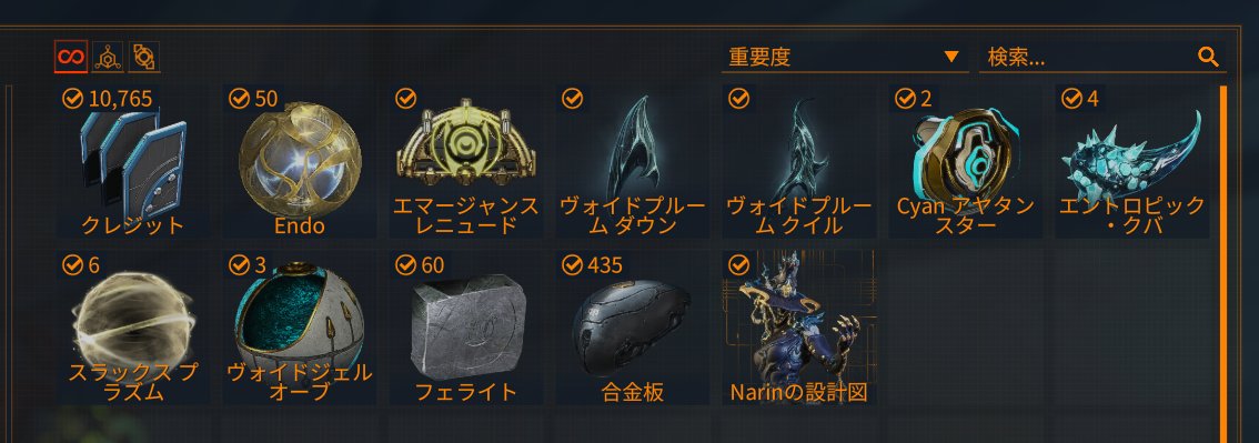 buuubblicious's tweet photo. みんなNarinの氷剣やっていますか？
さきほどのホットフィックスの後
すぐにNarinの設計図でたぞー
いそげー😁
#Warframe https://t.co/vmB4KwtQl3