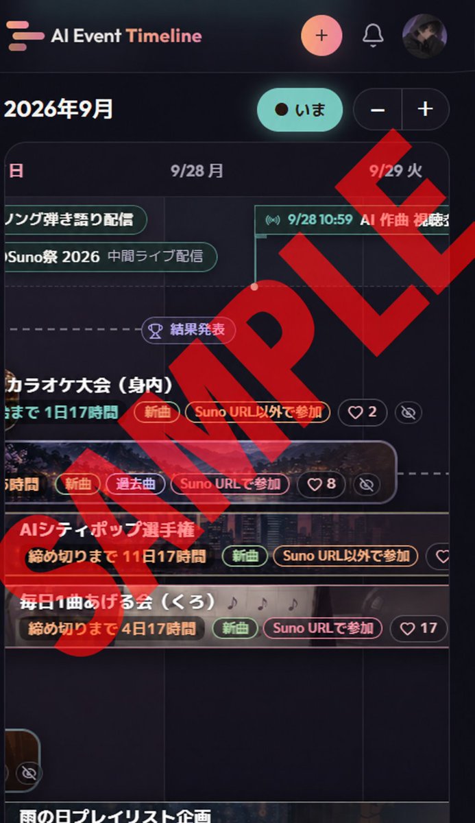 untrendig's tweet photo. AI音楽イベントや配信の開催予定を把握しよう
AI Event Timeline が仮始動✨
https://t.co/PC5UoOTn65

・参加者：参加し忘れないよう ♡ をつけ、カレンダー連携
・主催者：他の企画・配信となるべく重ならいよう調査

💡主催者以外も登録可能です

https://t.co/gbmsB87Gpn https://t.co/6iZNRWYykr