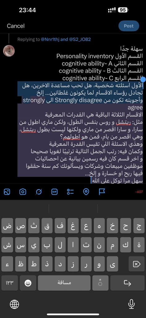 K_OGH7's tweet photo. @Nnr1thj @S2_JOB2 سهلة جدًا
القسم الأول Personality inventory 
القسم الثاني cognitive ability- A
القسم الثالث cognitive ability - B
القسم الرابع cognitive ability- C https://t.co/Mqb0IM8SmK