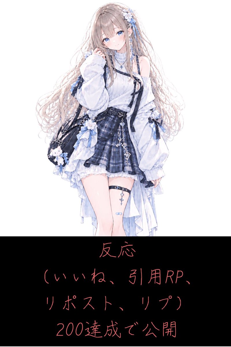 yui_k_youtube's tweet photo. あとは、このポストに反応さえして頂ければ嬉しいです！！

#立ち絵公開チャレンジ 最後の挑戦となります！！

本日達成出来るかな？？
是非皆さんの力を貸してくれたら嬉しい(#^.^#)
宜しくね？

※多分あと必要な反応数は40くらいです https://t.co/gA1qMSBoTg
