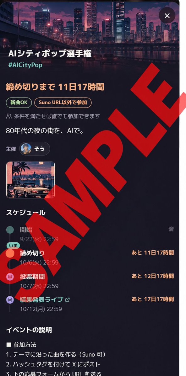 untrendig's tweet photo. AI音楽イベントや配信の開催予定を把握しよう
AI Event Timeline が仮始動✨
https://t.co/PC5UoOTn65

・参加者：参加し忘れないよう ♡ をつけ、カレンダー連携
・主催者：他の企画・配信となるべく重ならいよう調査

💡主催者以外も登録可能です

https://t.co/gbmsB87Gpn https://t.co/6iZNRWYykr