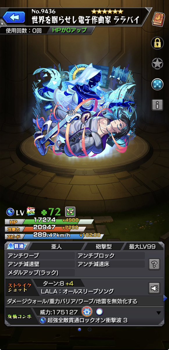 mon_mos01's tweet photo. オハヨー☀️
0.5%コルティーナ全然出ないなあ、、

ララバイも後7枚？長い🥵 https://t.co/DGuyksai3Q