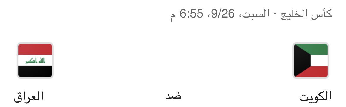 eluluxc's tweet photo. دام خصمك مو حبيبك كسر راسه https://t.co/p5WQgH614O