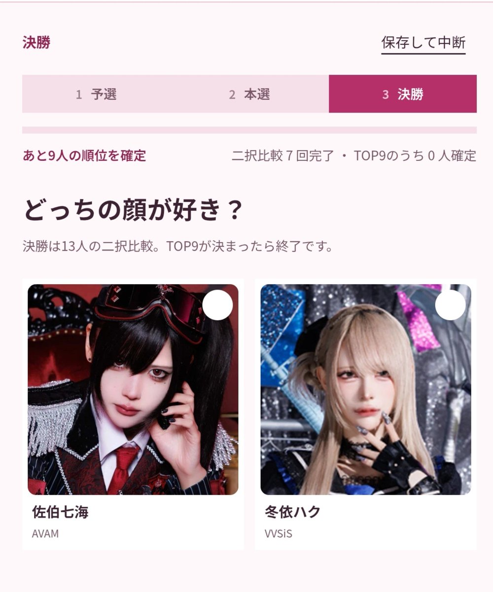 Gaz8x7fb's tweet photo. 選べるわけがなくて https://t.co/D2qBZI9cew