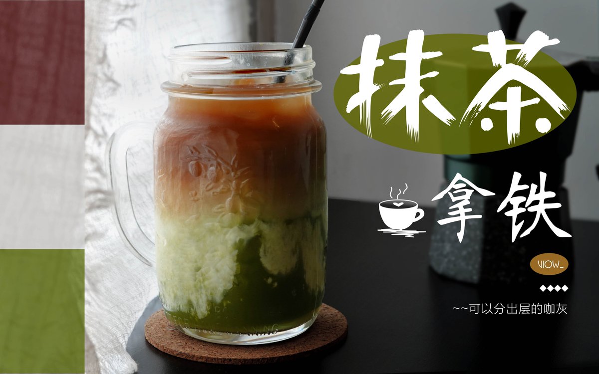 KarleenMagjry's tweet photo. Whip up a 5-min frothy iced matcha latte! Mix 1tsp matcha powder + 2oz hot water, whisk till foamy, add ice + 8oz oat milk. Perfect pick-me-up for busy days! https://t.co/74ZA7jcr5t