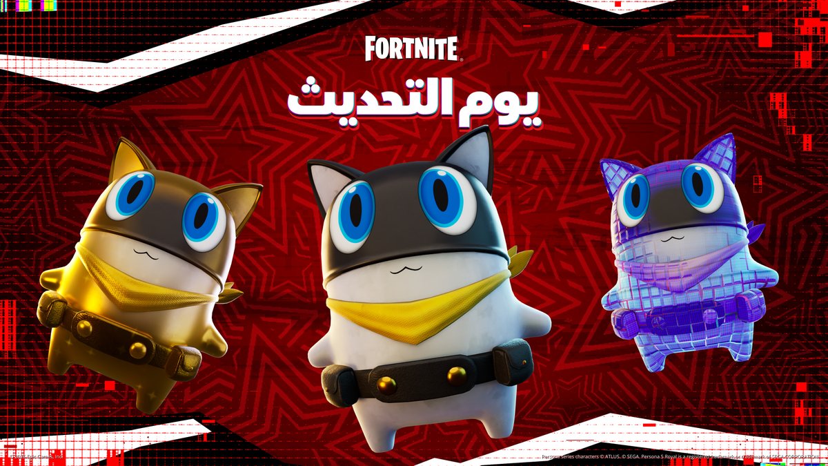 FortniteME's tweet photo. من كثر ما هو رهيب... يخوّف 🐈‍⬛
خلّ علاجك أقوى مع مورغانا ! https://t.co/MplZMbMPPo
