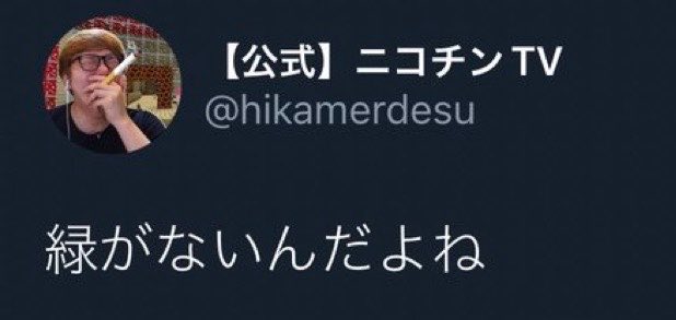 vkivtq's tweet photo. 林業従事者の嘆き https://t.co/2O6iUKRE3s