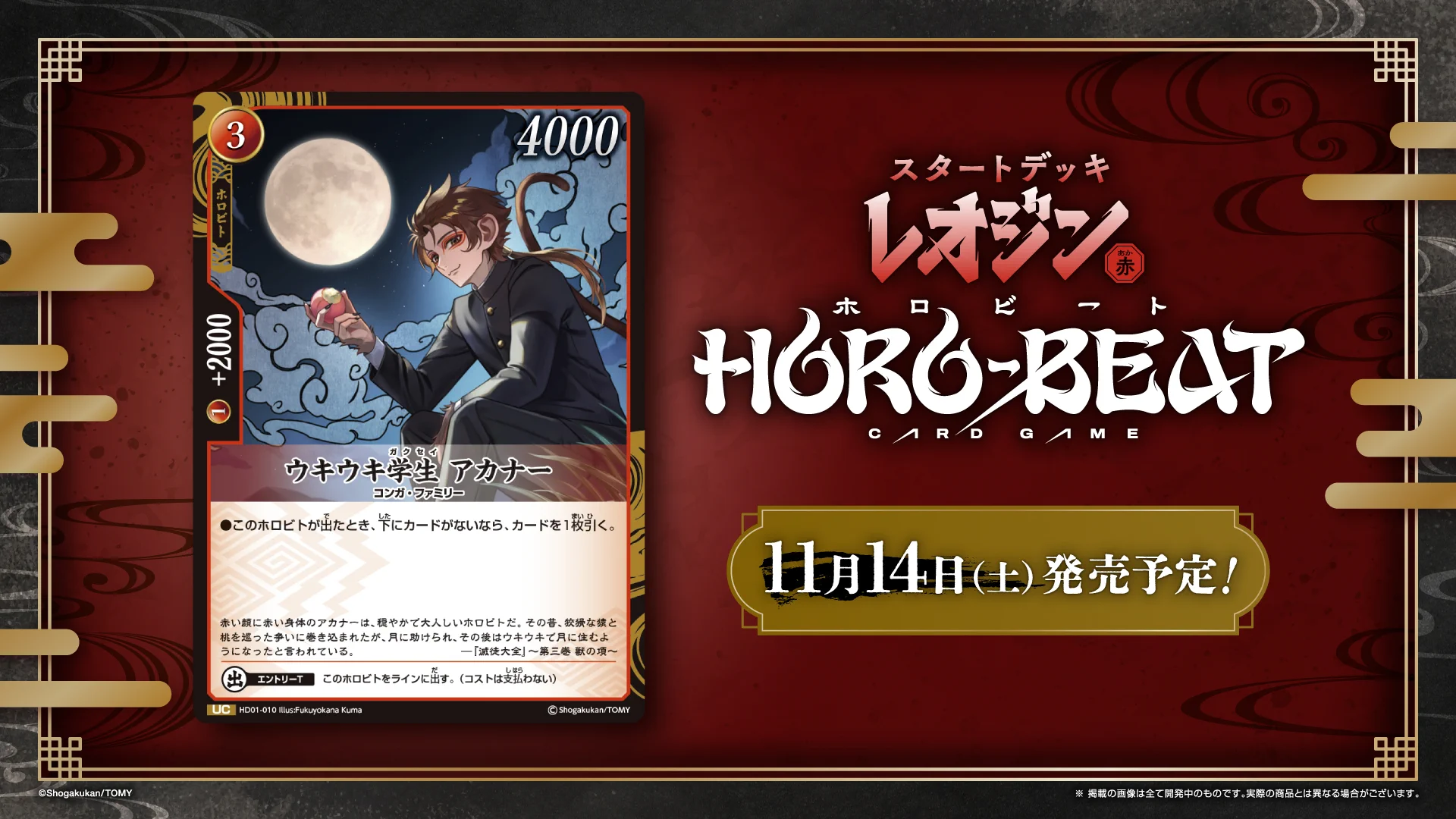ホロビートカードゲーム公式 (@horobeat_tcg) / X