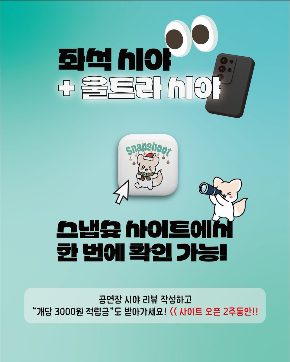 snapshootS22's tweet photo. #울트라 #아이폰 #대여 
💙데이식스 팬미팅
💙2026. 10.23~10.25
S26울트라 출시 대여 가능합니다 !!

✔️ 최대 할인 적용시 (리뷰,평일,학생,재대여)
S23U ➡ 2만 | S24U ➡ 2만5천
S25U ➡ 3만 | S26U ➡ 3만5천

✔️ 공연장 수령/반납 가능!
✔️ 홍대 or 방이역 인근 사무실 수령/반납 가능!

➡️ 예약하기! ➡ https://t.co/OvXSKcfoGQ
➡️ 문의하기! ➡ https://t.co/rCJKZraTiq
125