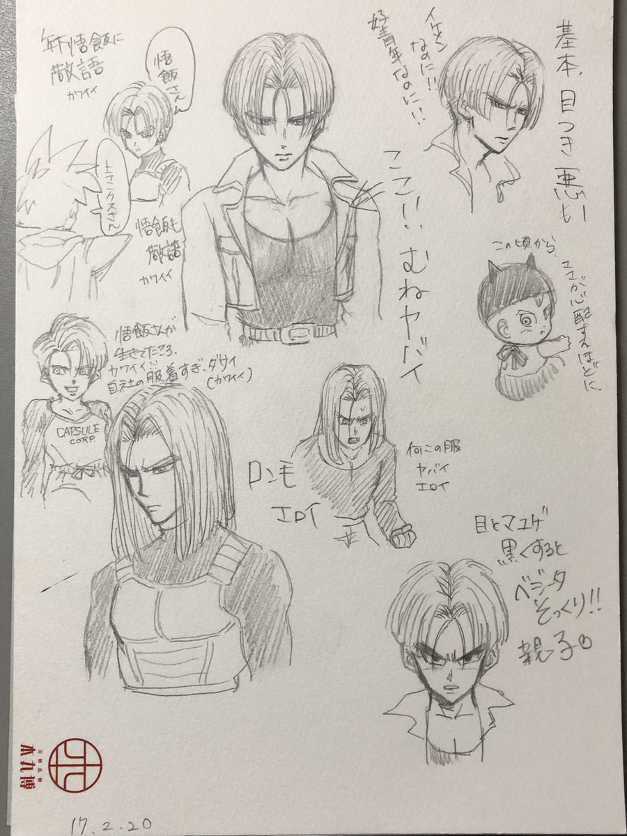 7kikuchiyo7's tweet photo. ドラゴンボールの絵を小さい頃から描いてこなかったことを何度も後悔したから練習したいのに時間が無い。過去に模写した後に自分絵で描いたりしたが自分絵のこれじゃ無い感が否めない。人生で上手く描けたと思えるドラゴンボール絵は1枚目のラディッツだけ https://t.co/19IUBcsXbT