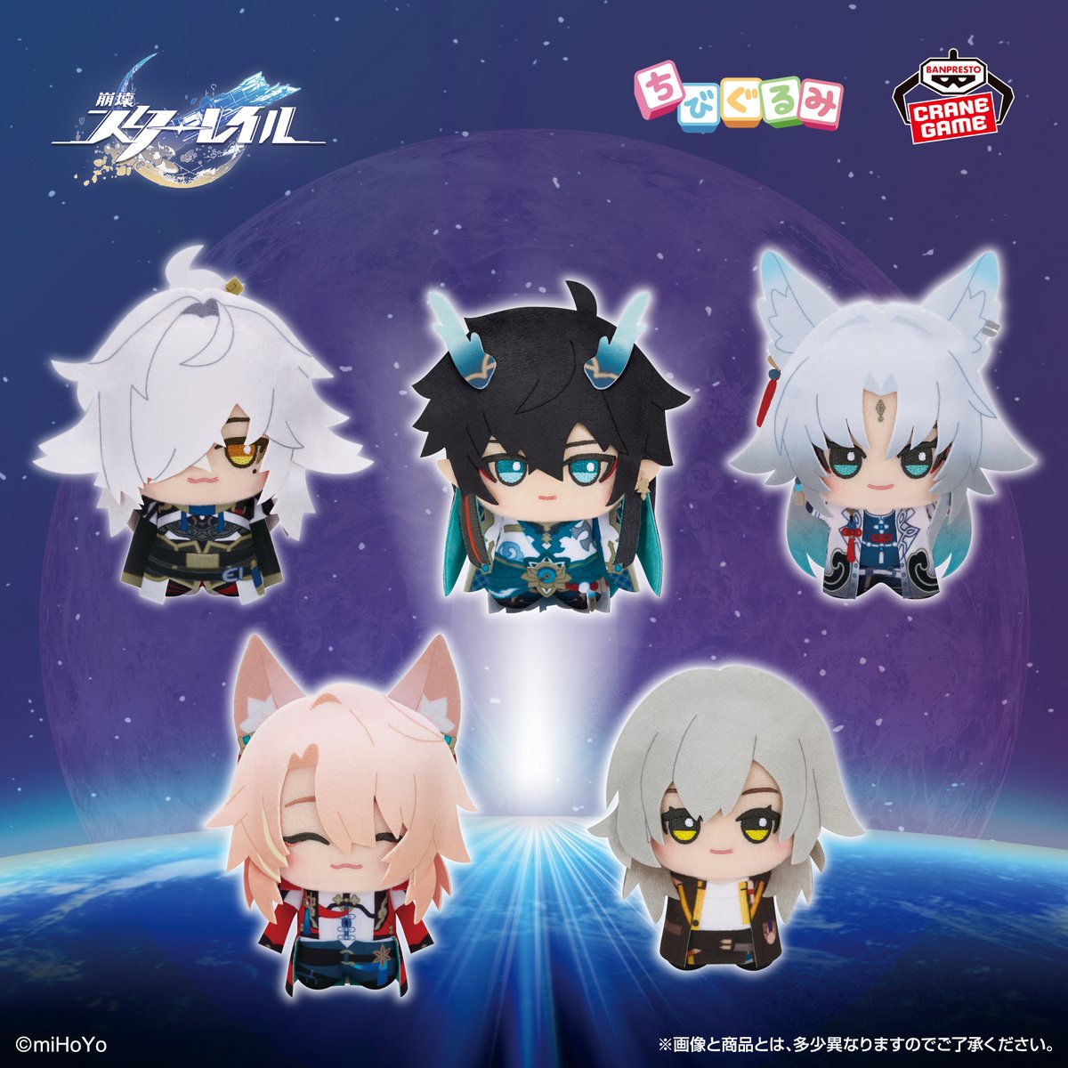 BANPRE_PZ's tweet photo. ＼魅力あふれるキャラクターたちがぬいぐるみに💡／

スペースファンタジーRPG『崩壊：スターレイル』から、#ちびぐるみ vol.2が登場📢

開拓者、景元、飲月、飛霄、椒丘が���インナップ✨

9月29日(火)よりクレーンゲーム景品で順次登場🌕

https://t.co/eNRNYnEgI4

#崩壊スターレイル #BANPRESTO https://t.co/ynBVpbYQHW
