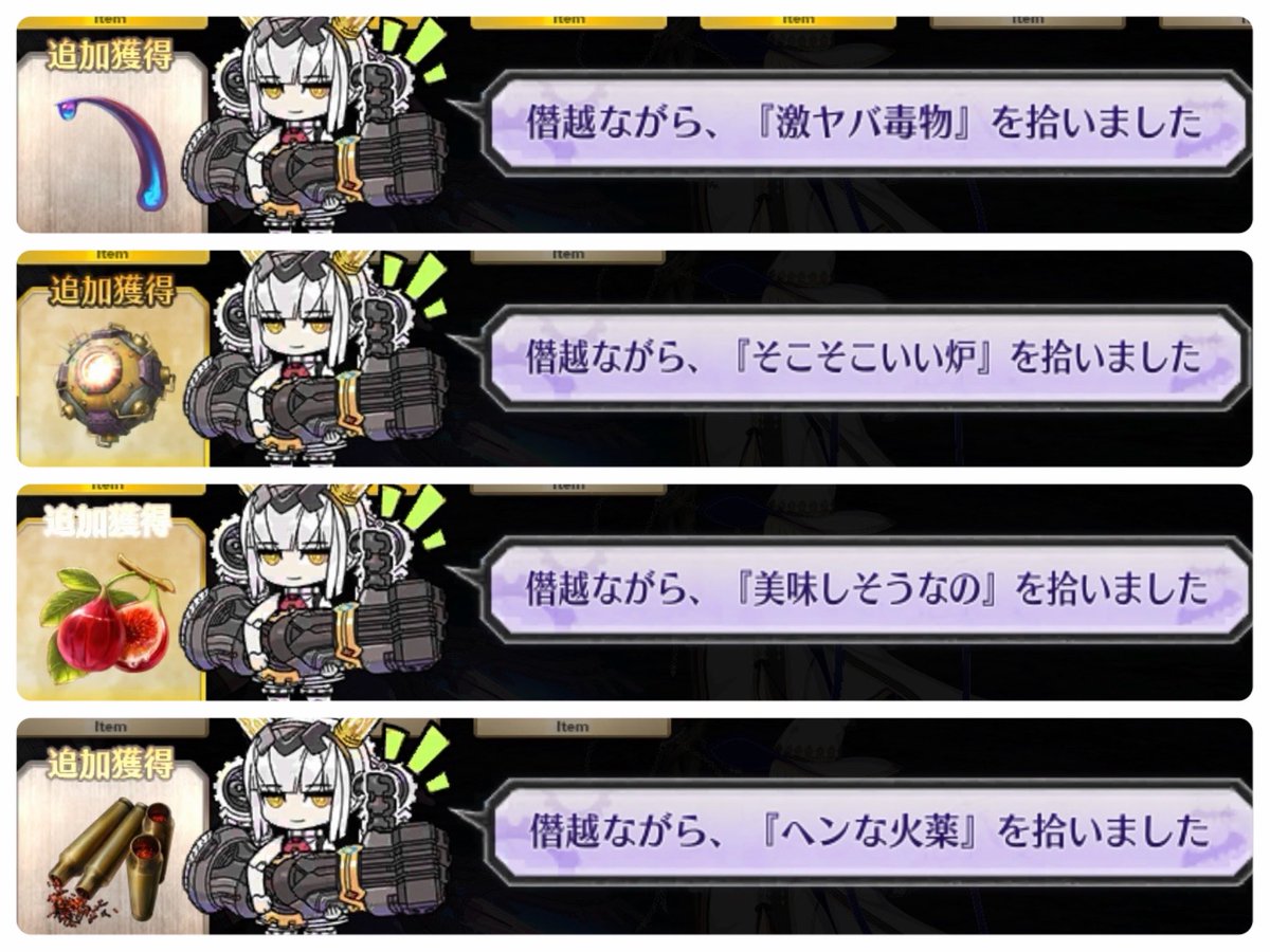 ponisuke0101's tweet photo. おはようございます⚙️✨
僭越ながら、ナウ子さんの『拾い物シリーズ』をピックアップです(◍ ´꒳` ◍)🎁✨
こういうお茶目なこだわり大好き🥰ﾌﾌﾌ✨
オススメは『かってえ皮』と『やばげな薬』がユーモア💯✨ https://t.co/7mSbHpQ9Gn