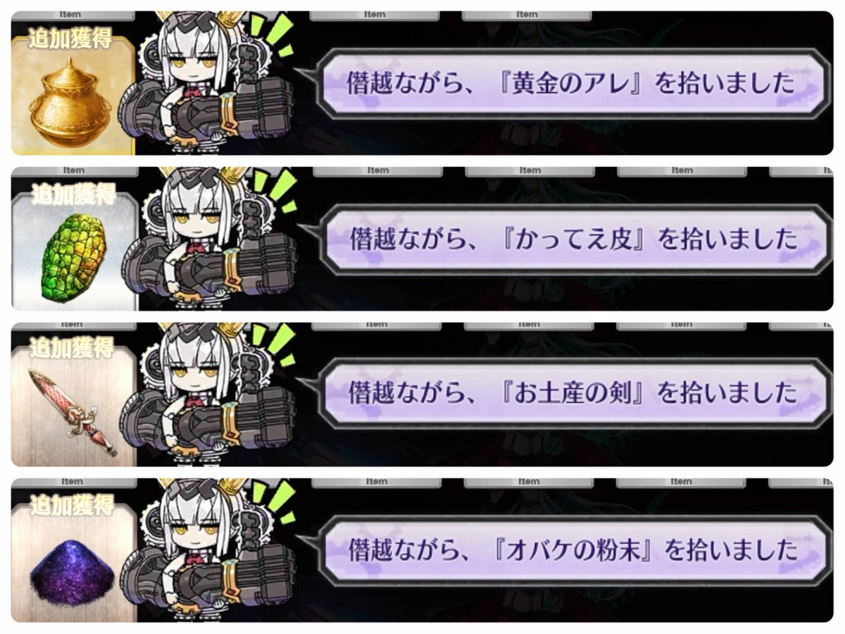 ponisuke0101's tweet photo. おはようございます⚙️✨
僭越ながら、ナウ子さんの『拾い物シリーズ』をピックアップです(◍ ´꒳` ◍)🎁✨
こういうお茶目なこだわり大好き🥰ﾌﾌﾌ✨
オススメは『かってえ皮』と『やばげな薬』がユーモア💯✨ https://t.co/7mSbHpQ9Gn