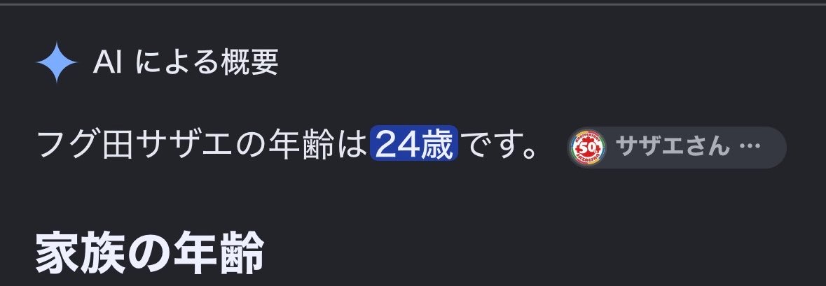 kurusu_ssbu's tweet photo. 俺サザエさんとタメかよwww https://t.co/y9Ur4bpZbd