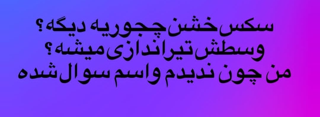 salii724's tweet photo. کی بلده توضیح بده؟ 😁 https://t.co/ULeNTQEHin
