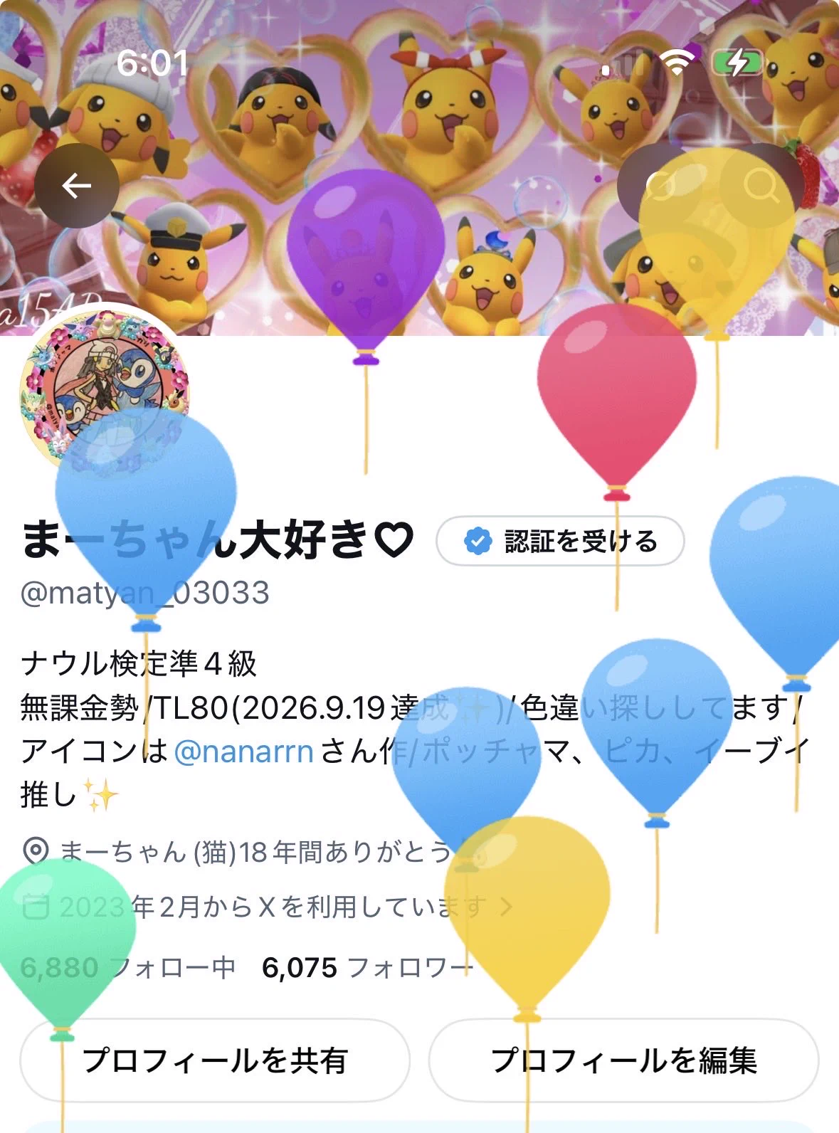 まーちゃん大好き♡ on X: 