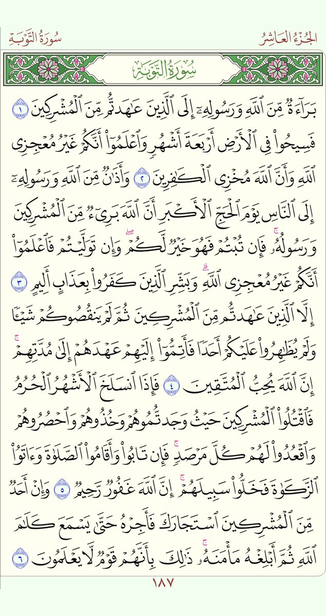 alajlansaa's tweet photo. ١٤ ربيع الثاني  ١٤٤٨ ﮪ
أعوذ بالله من الشيطان الرجيم
. https://t.co/HNf3tBc9mz