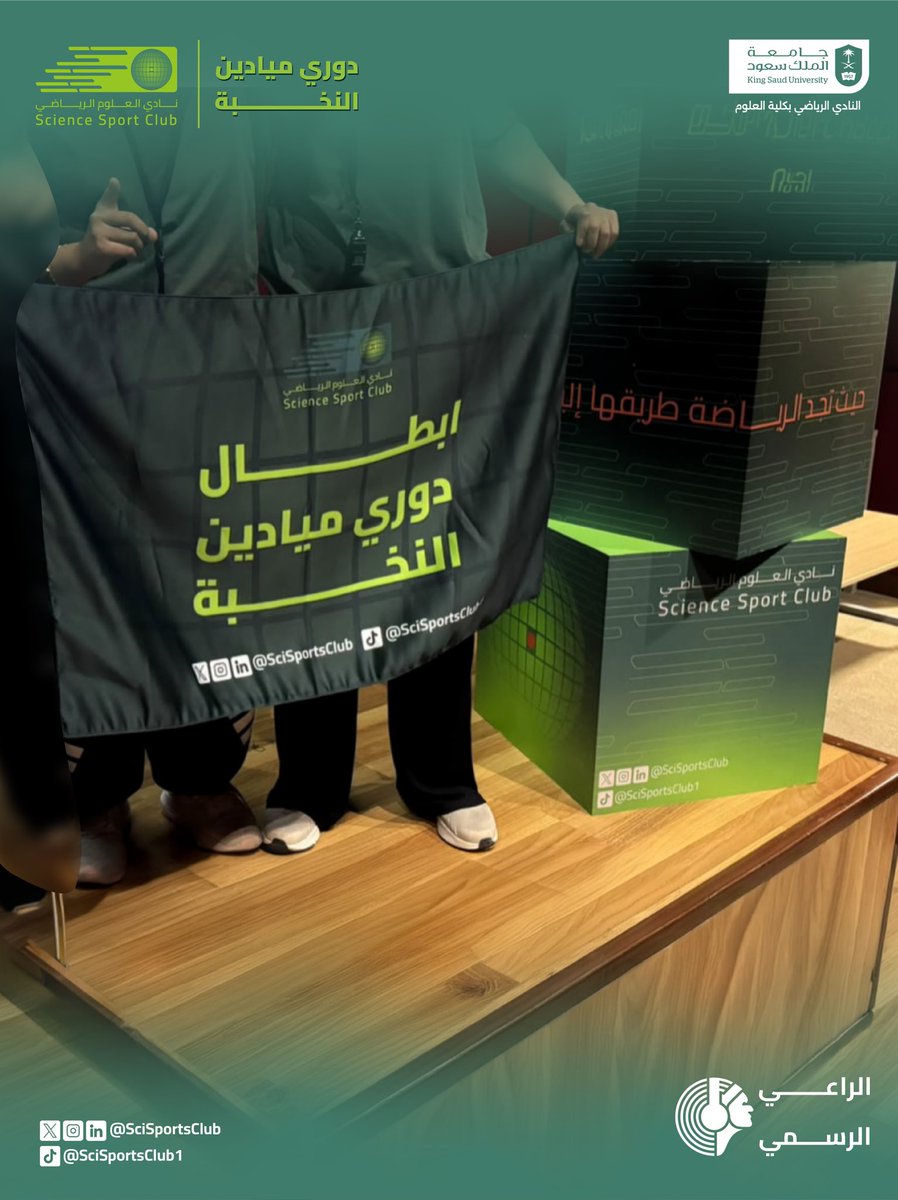 SciSportsClub's tweet photo. لحظاتٌ تُوثّق المجد… 🏆

من قلب الميدان، أبطال دوري ميادين النخبة 🤩 https://t.co/DXHcjUh6kg
