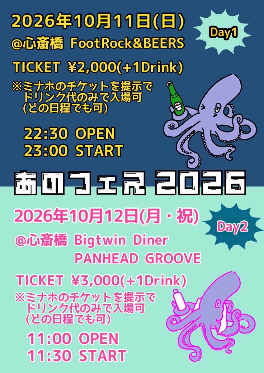 misuidrops10's tweet photo. あのフェス！ https://t.co/w3whGTmD2M