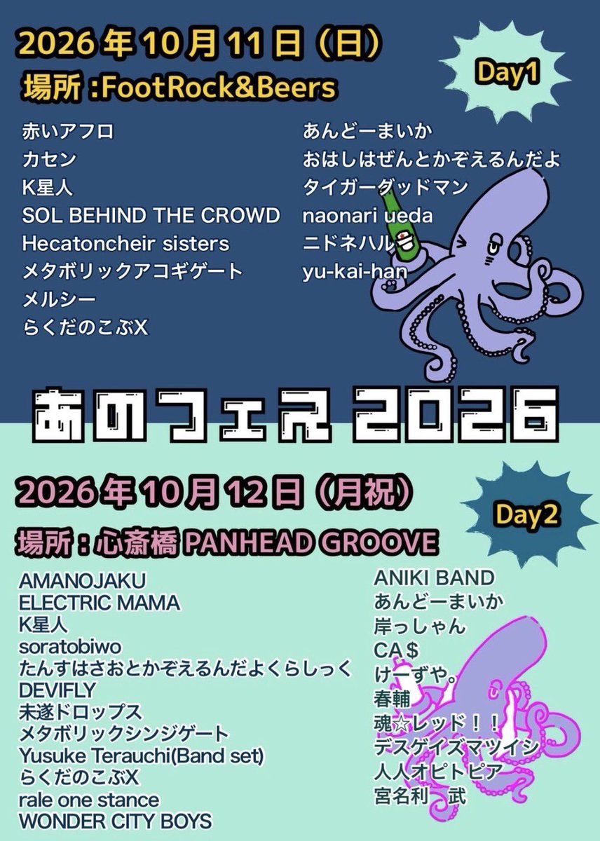 misuidrops10's tweet photo. あのフェス！ https://t.co/w3whGTmD2M
