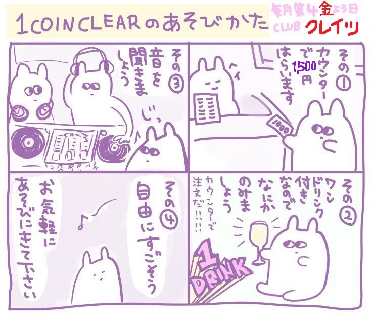 1ccncc's tweet photo. 本日です！ダンスには間に合います！来てねー！ https://t.co/iCBTXl6d1y