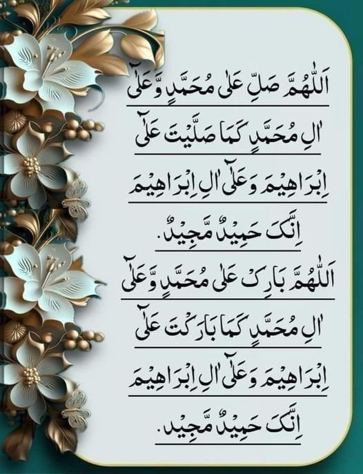 KaliwalYam's tweet photo. ایک بار درود شریف ضرور پڑھیں ♥️ https://t.co/F94JTDZaPn