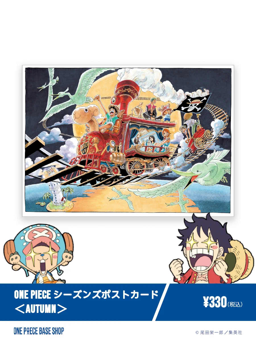 公式】ONE PIECE BASE SHOP（ワンピースベースショップ