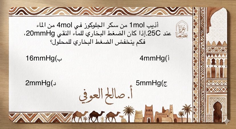 PH_chemistry's tweet photo. #الرخصة_المهنية_كيمياء https://t.co/0ESR6s61Vo