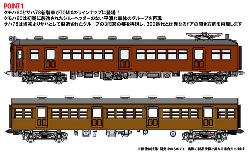 hmehさん専用ページ TOMIX公式 広報：立石あやめ（鉄道むすめ） على X: 