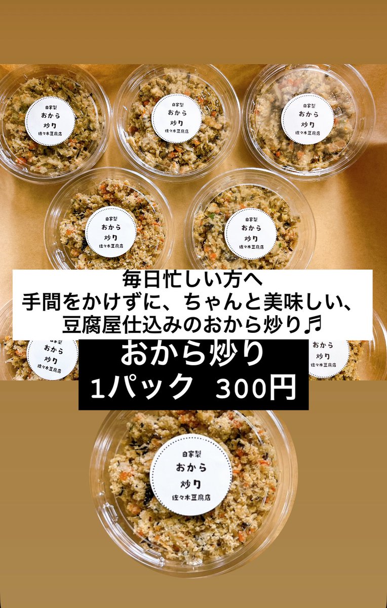 sasakitoufuten's tweet photo. 9月25日（金曜日）

OPEN  AM7時30分〜

元気に営業してます🙌🏻

みなさんのご来店を、

お待ちしています♫ https://t.co/JC2jFWauWM