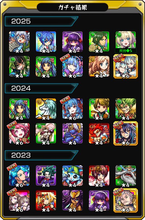 d1cdju's tweet photo. #あの日巡りガチャ 
あの日の記憶がよみがえる！
皆はどの年代が好き？

#モンスト13周年
#13周年大カーン謝祭 https://t.co/k1jn3qrDQ5