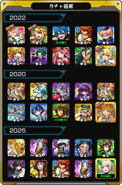 KAZE1tribe's tweet photo. #あの日巡りガチャ 
あの日の記憶がよみがえる！
皆はどの年代が好き？

#モンスト13周年
#13周年大カーン謝祭 https://t.co/JYsRG6UGHd