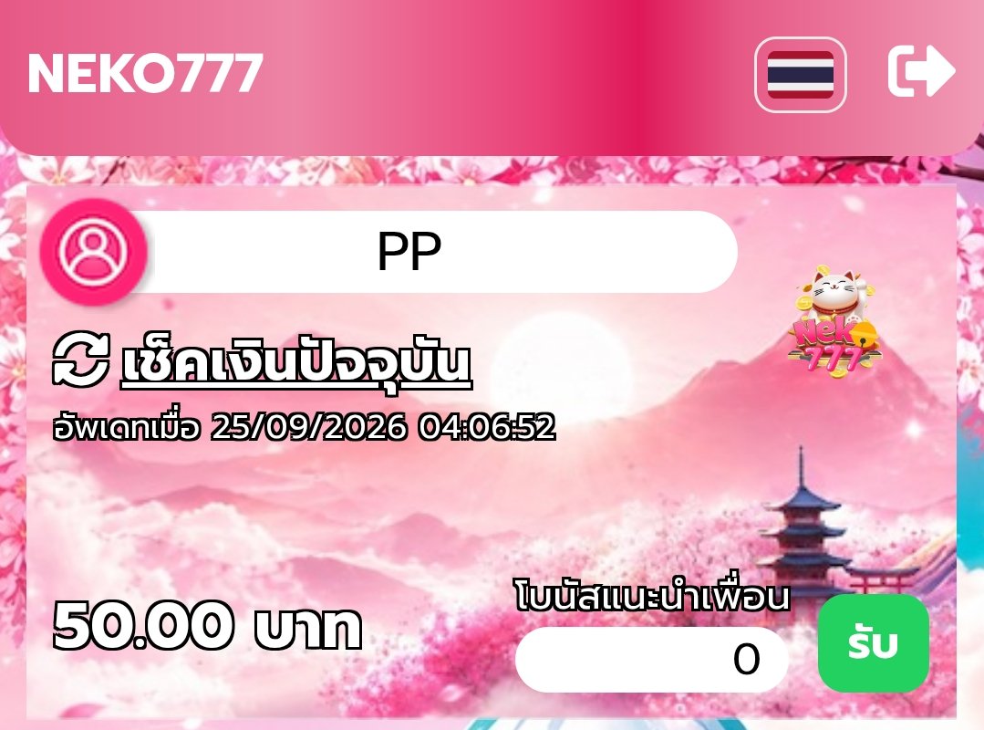 Pimla_03's tweet photo. ดีดฟรี50 ทำยอด500 ออก50

NEKO89CACI1B
NEKOPZ00FSYT
NEKOWQASH8IY
NEKOYOQSYCG9
NEKOUYLD63VZ
https://t.co/hqTWyXQdLb https://t.co/1bNotcoF7u