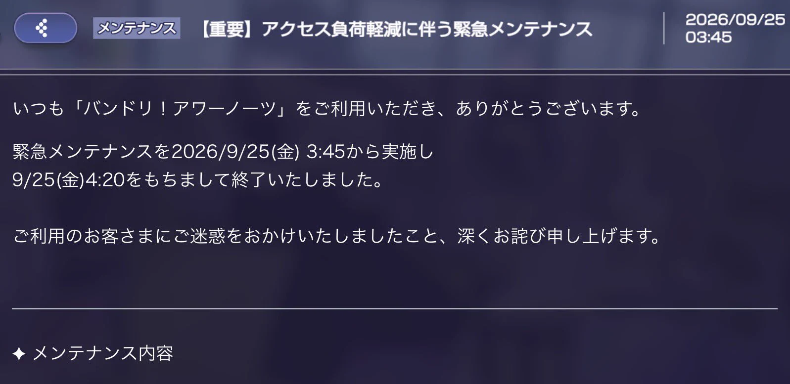 バンドリ！アワーノーツ on X: 