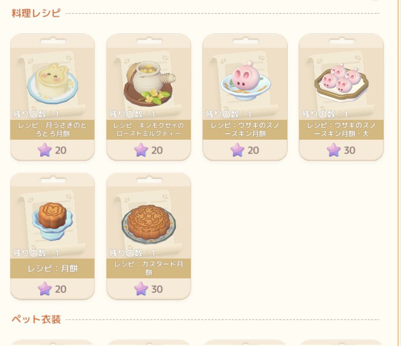 mia_sky0501's tweet photo. レシピまで星なんだ…
なんかやだなぁ https://t.co/ZcIgKBYTFe