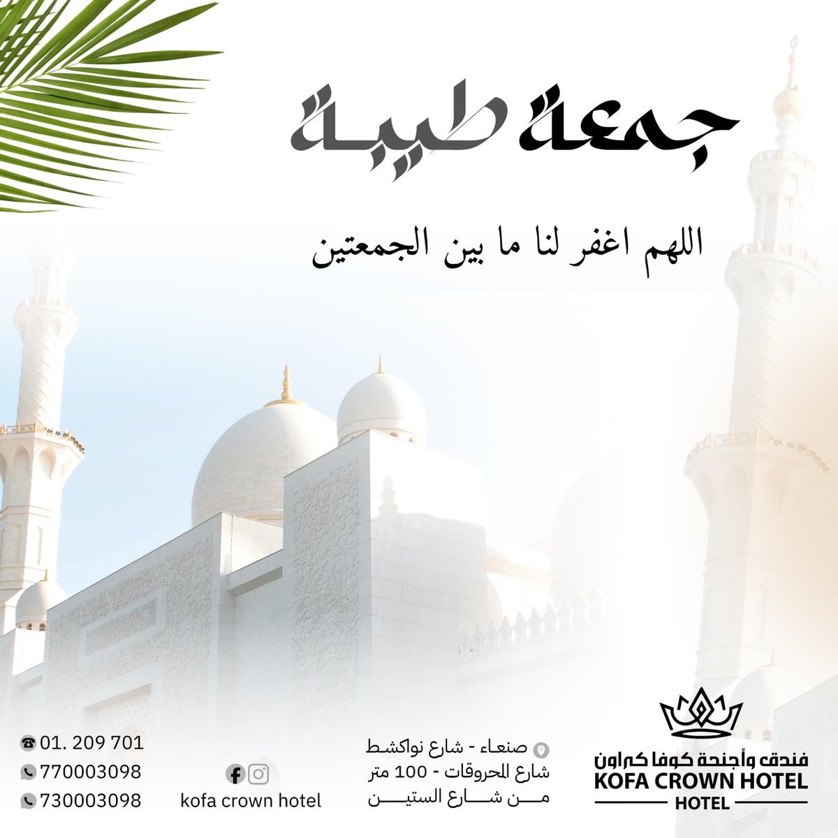 KofaCrown's tweet photo. #صنعاء_الآن #اليمن https://t.co/s4TUHW6HVo