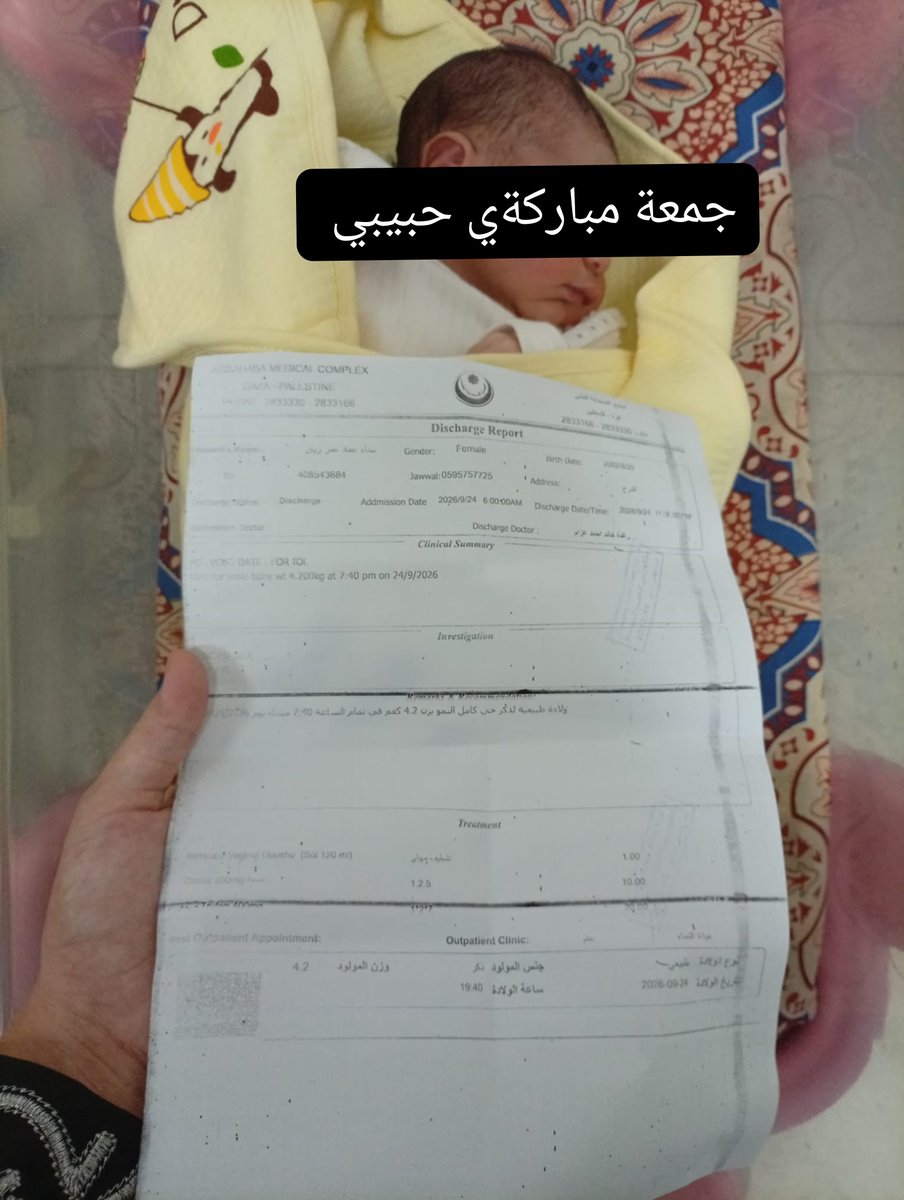 Omaromarjbh's tweet photo. My sister gave birth to a baby just now, and we urgently need your help with milk and diapers, kind people.  Please help me leave a beautiful mark for my sister. https://t.co/air8jBqDN5 https://t.co/CcpaW9b9N3