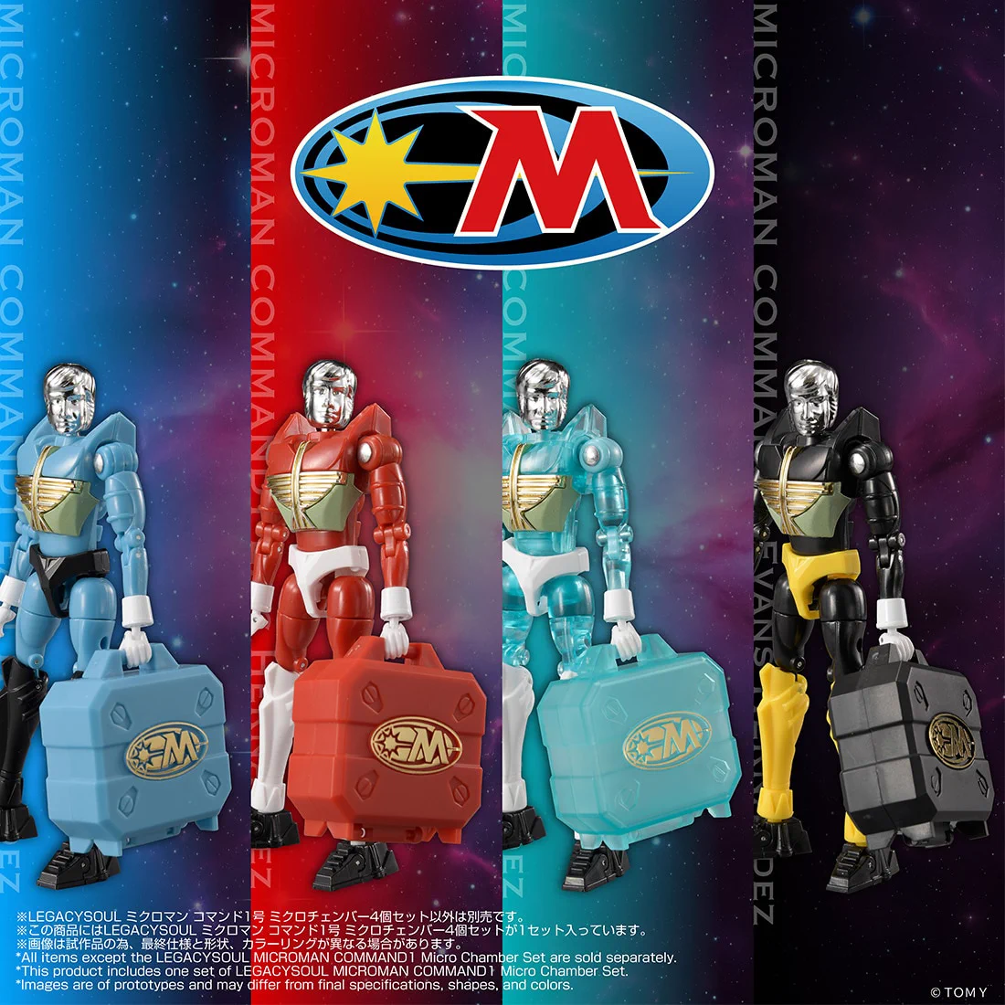 タカラトミー on X: 