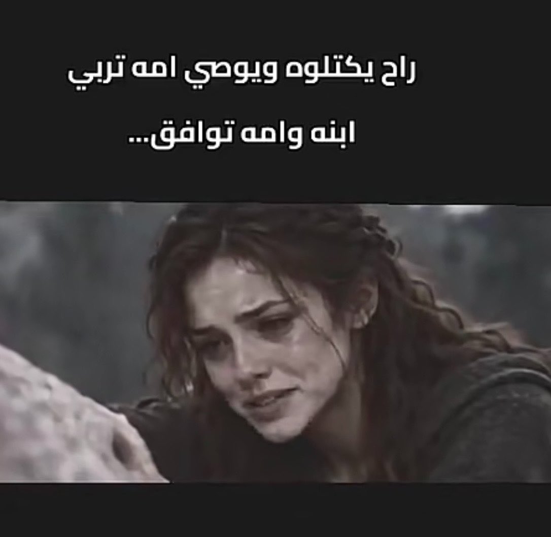 The_moon51's tweet photo. الفلم هذا من الخيال بس عجبتني القصه فعلا فيه ناس شريرين قاسية قلوبهم الحجر ارحم منهم😢💔 https://t.co/733c627Cjv