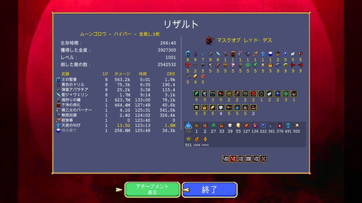DIGI_'s tweet photo. 今日のヴァンサバ
エンドレス金策レベル1000まで、これ以上は落ちそうなのでヤメ https://t.co/zjAIIPWANh