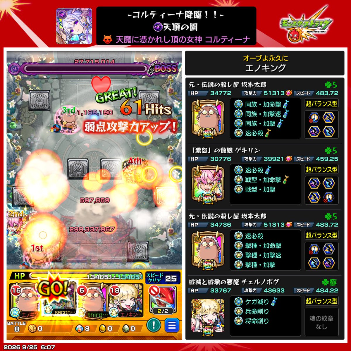 enoking_mnst's tweet photo. 一旦今月の目標達成 https://t.co/G61c45cQij