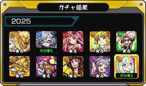 pp_ebc's tweet photo. #あの日巡りガチャ 
あの日の記憶がよみがえる！
皆はどの年代が好き？

#モンスト13周年
#13周年大カーン謝祭 https://t.co/21cQNNjRal