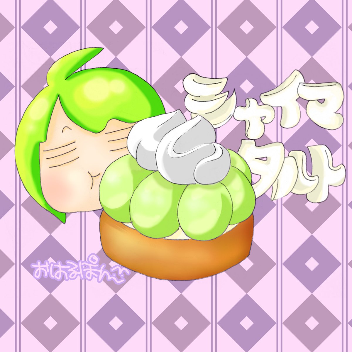 rassypathy's tweet photo. あの甘さが生クリームとよく合うのよね

まいにち隠し撮り🧁

#御影ウツリの隠し撮り集 https://t.co/0FbYVY3jFH