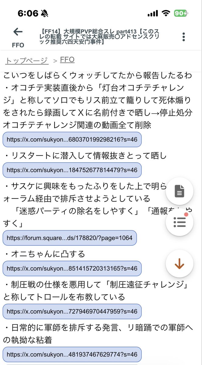 sukyonff14's tweet photo. 昨日聞いといたら名誉感情の侵害で訴えるらしいので訴えます！
もし内容証明送れて開示が通って情報握れたら
示談条件は所属団体と本名つきの謝罪文と合わせてキャラ名つきの自撮り公開と費用の20万です
拒否の場合は150万円程度でそれも拒否したら民事です
診断書は話のわかる主治医に用意させます https://t.co/w3jHNrZBWx