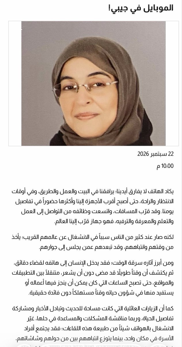 aaalsenan's tweet photo. مقال الأسبوع: الموبايل في جيبي!
#الراي #حروف_نيرة https://t.co/UxHPINUHDb